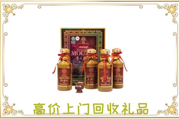 阿克苏附近回收50年茅台